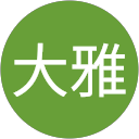 鈴木大雅 profile picture