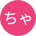 ゆーちゃん profile picture