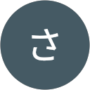 さくら profile picture