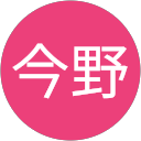 今野耕太郎 profile picture