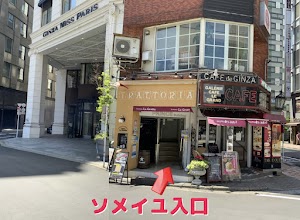 ソメイユ銀座ショールーム place picture