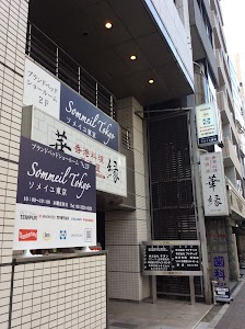 ソメイユ東京新宿本店ショールーム place picture